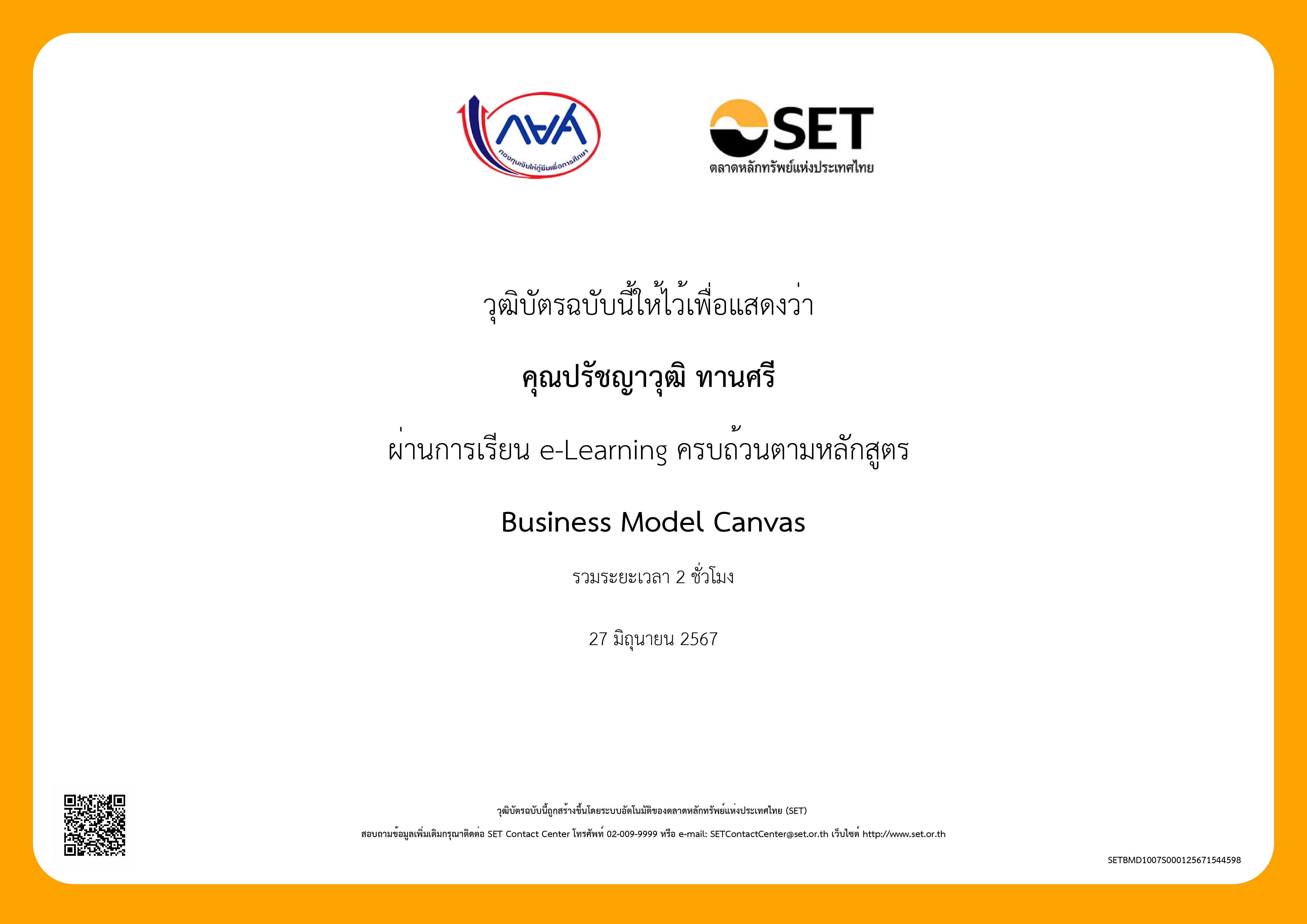 Certificate BMD1007s