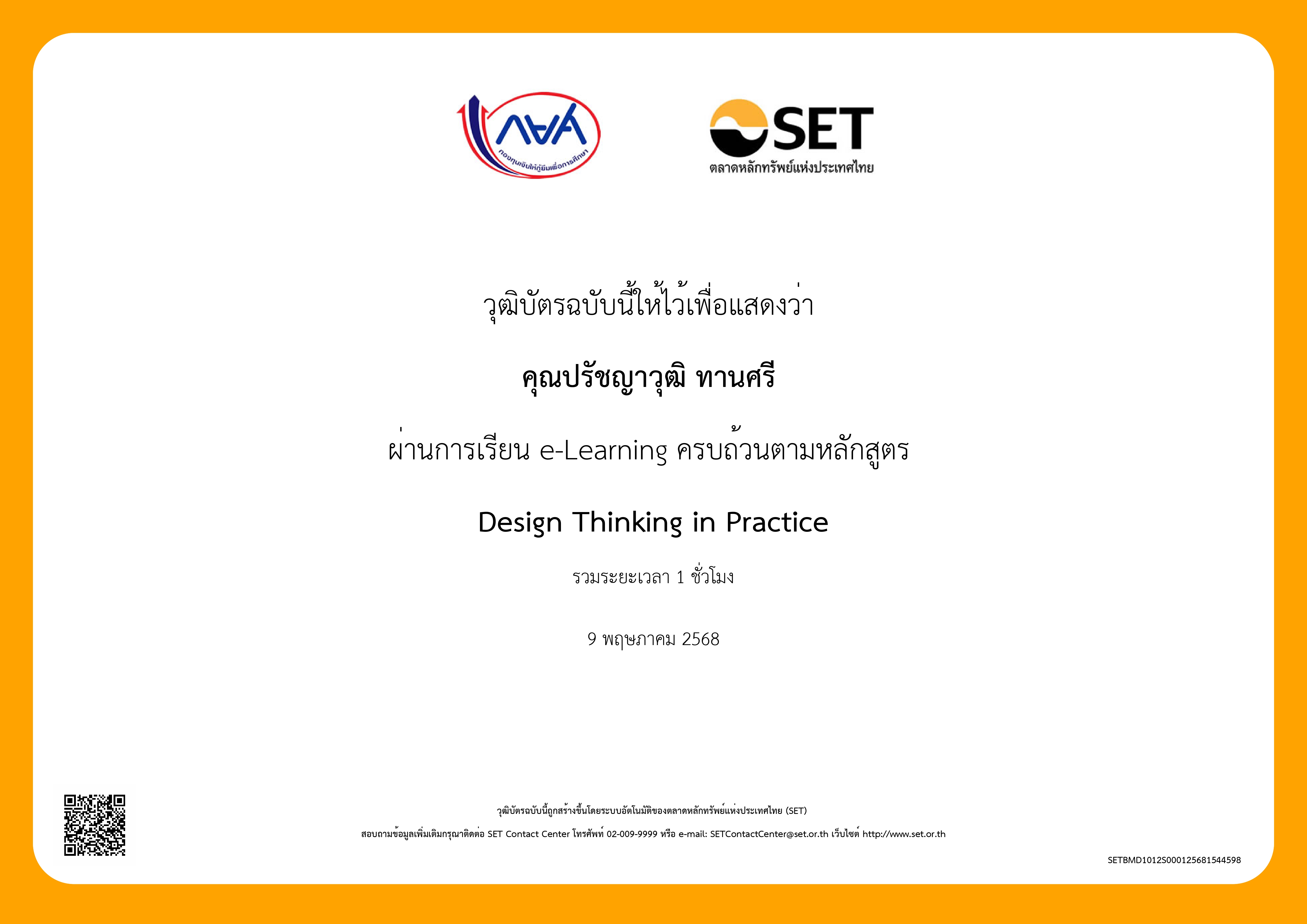 Certificate BMD1012s